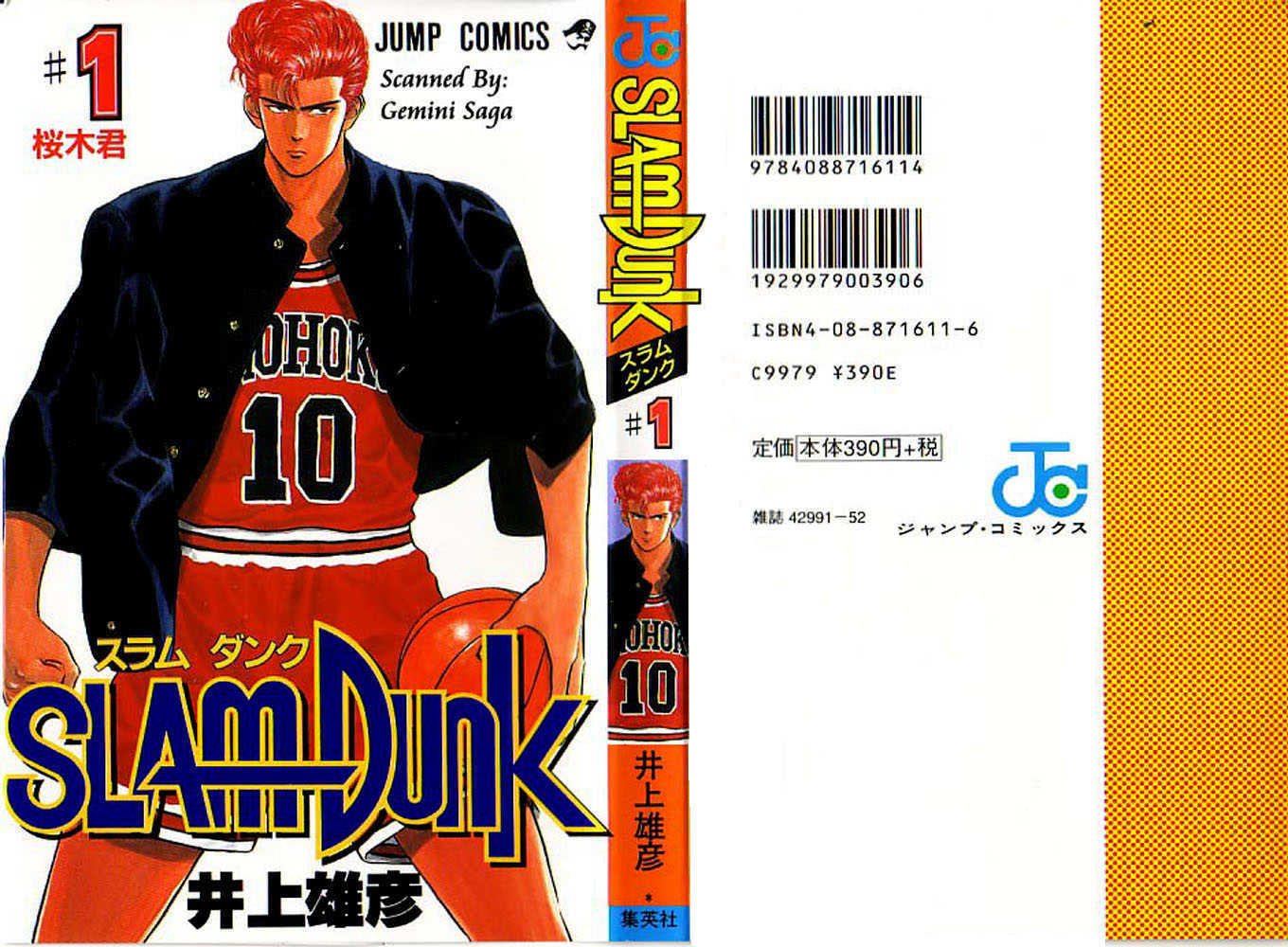 Slam Dunk, Chapter 1 image 01